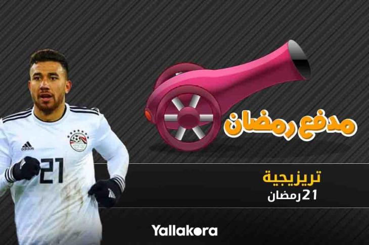 تريزيجيه تريزيجيه